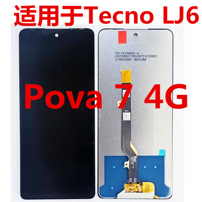 POVA7屏幕总成LJ6LJ7