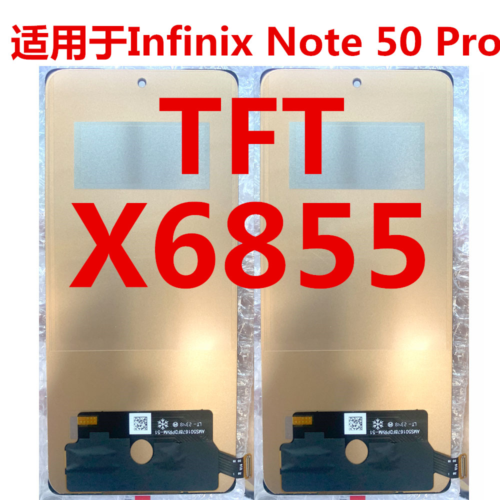 Note50Pro屏幕总成X6855