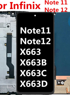适用于传音Infinix X663 B C D带框屏幕总成Note 11 12触摸显示屏