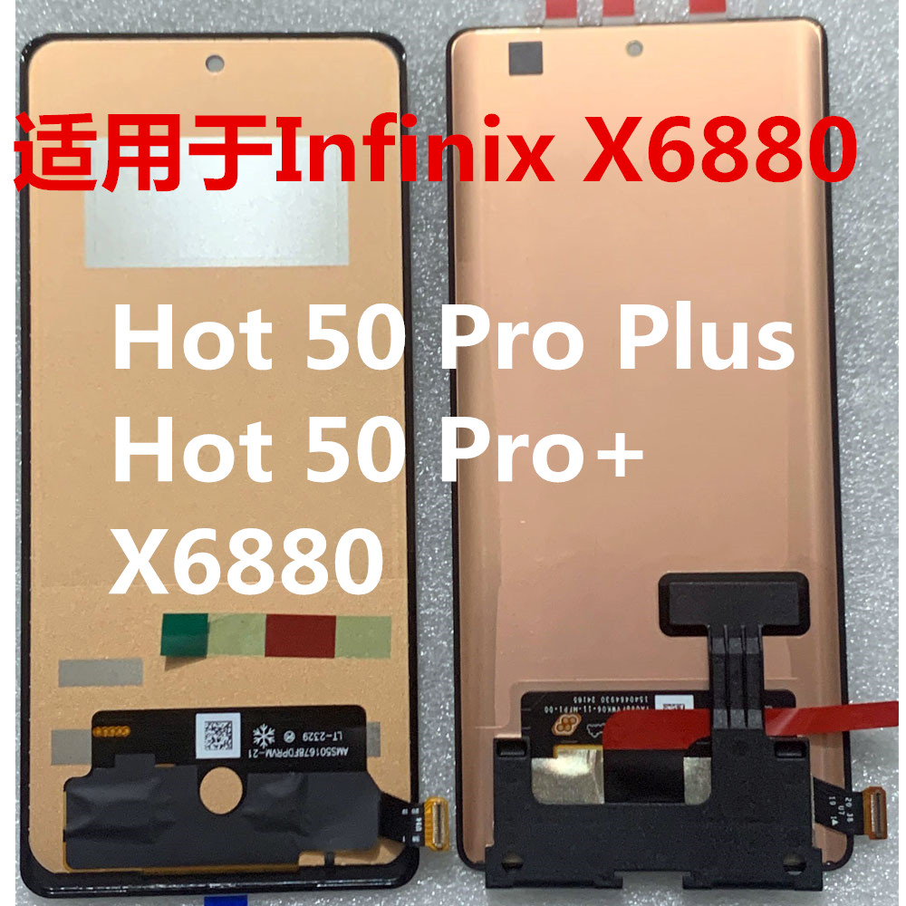 Hot50ProPlus屏幕总成X6880