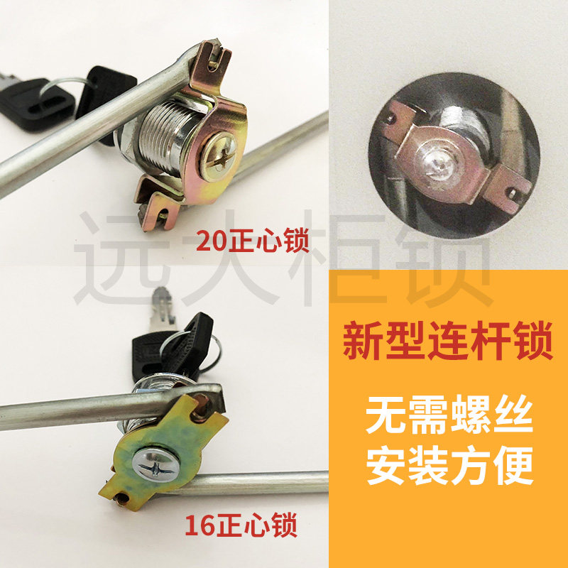 铁皮柜文件柜门连杆锁20mm16mm图片