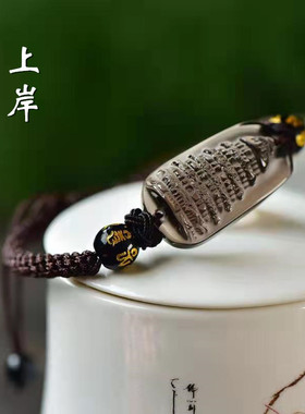 冰种黑曜石手绳手链文昌塔钥匙扣