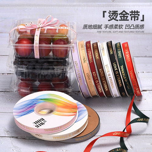 烫金丝带包装礼盒花束装饰彩带罗纹带花店蛋糕烘焙装饰丝带织丝带