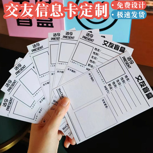 交友信息卡定制相亲活动缘分二维码档案卡设计单身青年结缘卡印刷