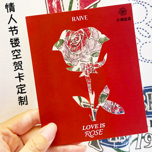 情人节镂空贺卡定制七夕3D立体爱心型卡片纸设计祝福感谢卡定做