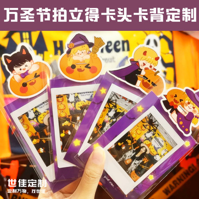 万圣节拍立得卡背定制创意异形照片背景卡设计相片装饰底卡印刷