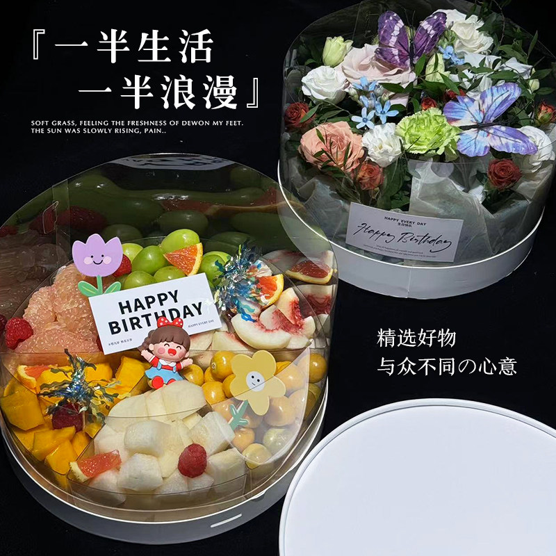 双层水果蛋糕盒子七夕鲜花礼品盒透明6/8拼生日蛋糕礼盒diy打包盒图片