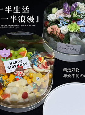 双层水果蛋糕盒子七夕鲜花礼品盒透明6/8拼生日蛋糕礼盒diy打包盒
