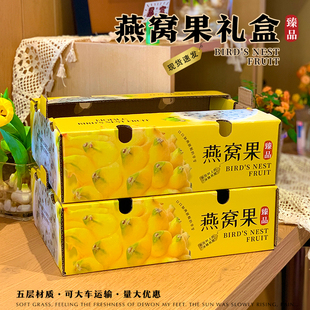 高档燕窝果包装盒礼品盒通用水果包装纸箱批发运输空盒子定做logo