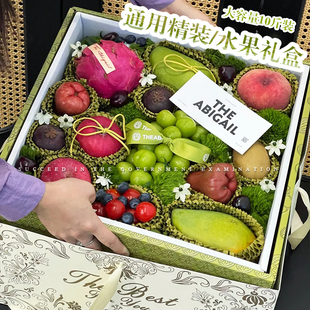 高档水果礼品盒10斤混装 盒教师节鲜花DIY创意空盒子 新鲜水果包装