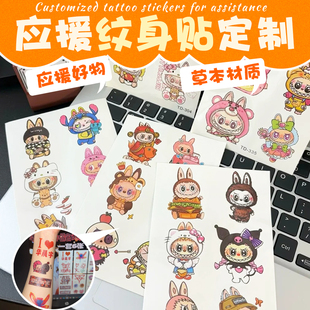 纹身贴定制明星演唱会彩色贴纸制作音乐节运动会粉丝周边脸贴定做