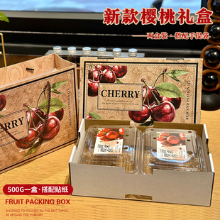 高档樱桃礼盒包装盒3斤5斤小樱珠水果礼盒空盒子高端定制加印logo