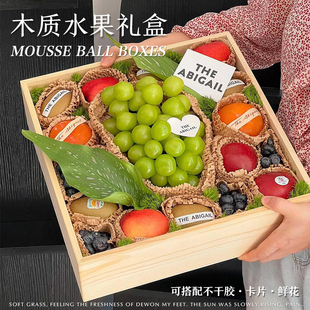 水果礼盒高档实木大容量礼品盒包装盒子伴手礼精致高端礼物空盒子