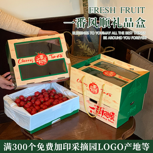 高档小番茄礼品盒5斤装圣女果包装盒礼盒西红柿天地盖礼品盒纸箱