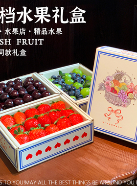 olx同款水果陈列盒车厘子礼盒1斤装智利进口高档礼品盒水果空盒子