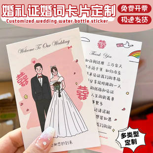 婚礼证婚词卡片定制婚宴主持人手持硬卡设计结婚誓言卡小卡印刷