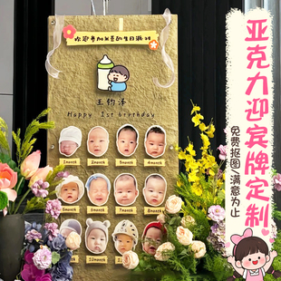 亚克力宝宝牌定制百日宴迎宾牌设计周岁宴创意摇摇乐卡片来图定做