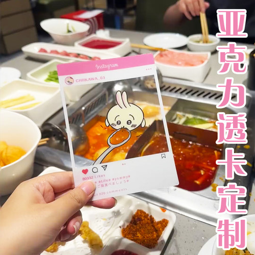 亚克力透卡定制网红乌萨其朋友圈拍照透明硬卡设计创意卡片定做