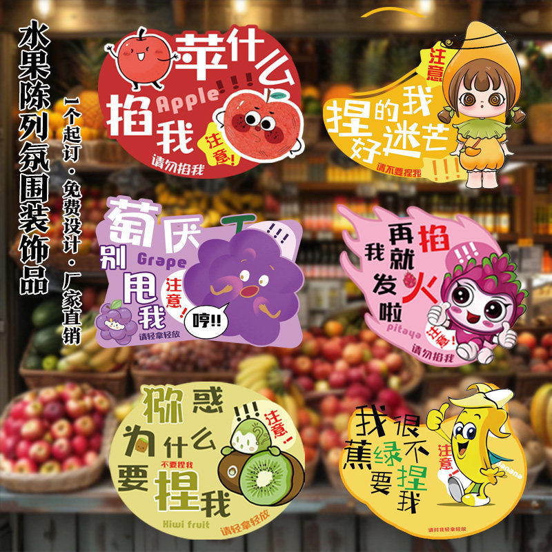 新款水果店展示板芒果火龙果蜜桃kt板创意定制氛围装饰牌定制logo