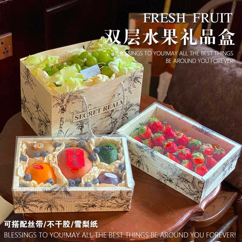 双层水果包装盒透明盖混装5斤新鲜水果礼盒节日创意年货鲜花空盒图片
