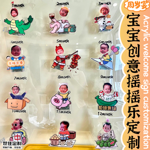 宝宝创意摇摇乐定制百日宴摇头迎宾牌设计个性大头照摇摆立牌定做