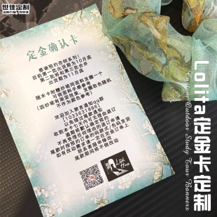 Lolite定金卡定制周边裙子购买说明卡设计售后保障服务卡定做