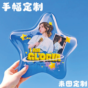 手幅定制异型明星演唱会粉丝应援牌设计创意卡通二次元展示牌印刷
