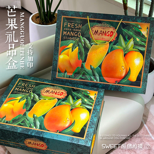 芒果礼盒包装盒凯特芒澳芒纸箱水仙芒贵妃芒10斤装空盒子定制logo