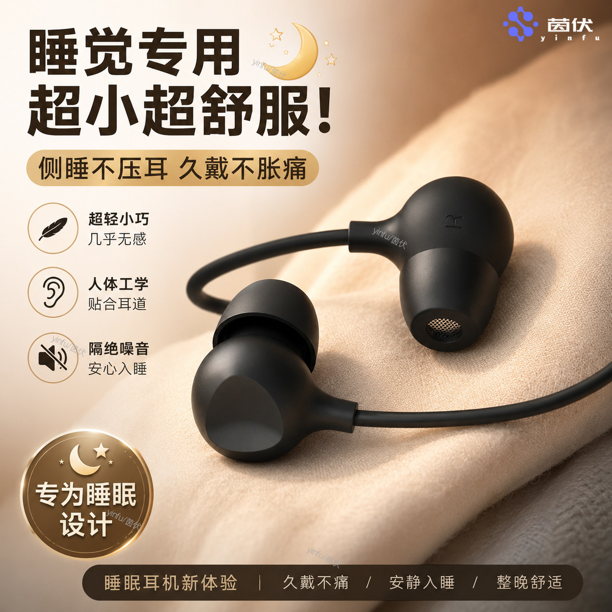 耳机有线type-c口asmr睡眠睡觉专用降噪入耳式宿舍午休侧睡不压耳