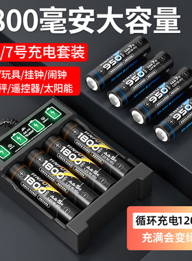 【李佳琦推荐】充电电池5号/7号