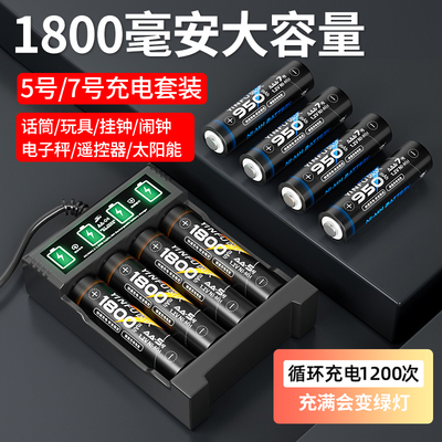 【李佳琦推荐】充电电池5号/7号