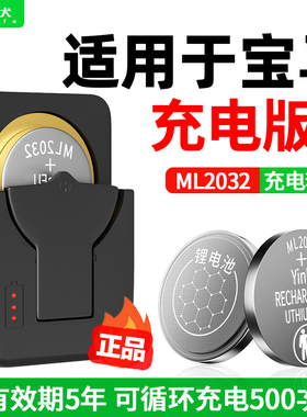 cr2032汽车钥匙纽扣电池可充电适用于宝马x123MX45X67大容量ml 3V