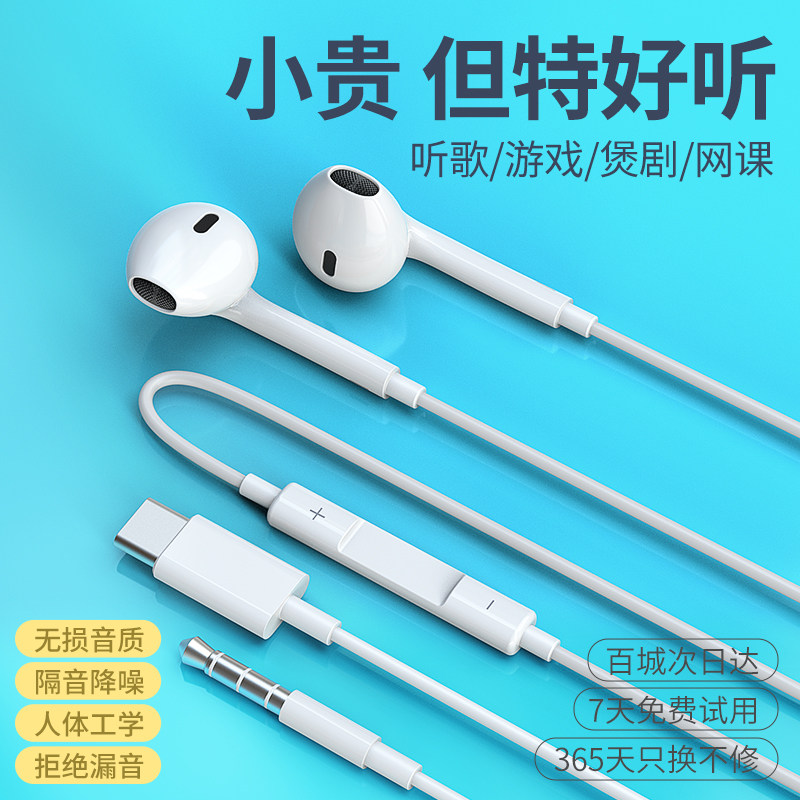 原装正品耳机有线适用华为小米荣耀苹果type-c入耳式游戏笔记本cf高性价比高么？