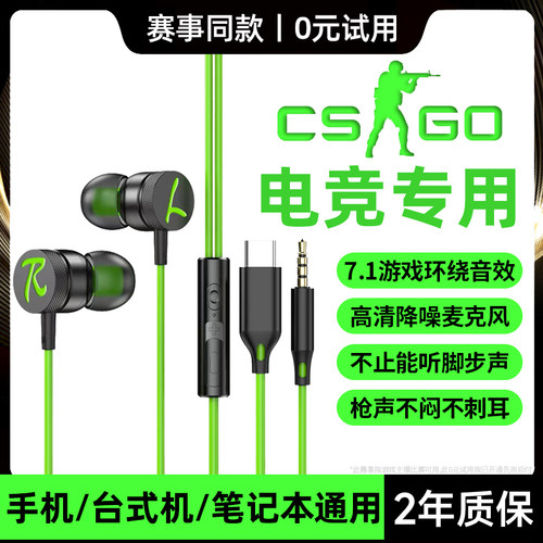 游戏耳机有线入耳式台式电脑笔记本type-c带麦克风二合一csgo专用