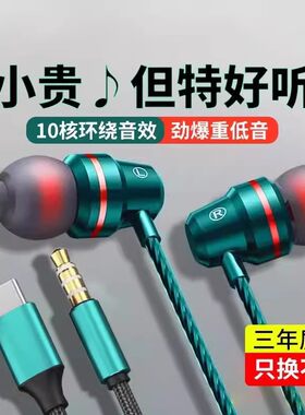 高品质│降噪】2024新款耳机有线