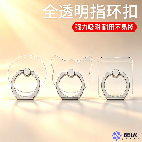 2026新款手机壳指环扣女桌面支撑架车载磁吸支架手环挂钩吸盘超薄