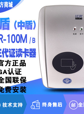 稳定好用方便读卡器神盾