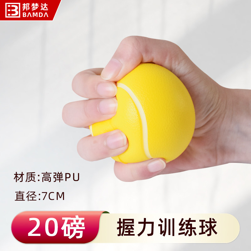 邦梦达握力康复训练国货之光