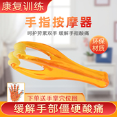 康复训练手指按摩器 老人中风偏瘫锻炼器材 肌肉刺激手部感觉男女