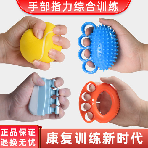 邦梦达手功能康复训练器材