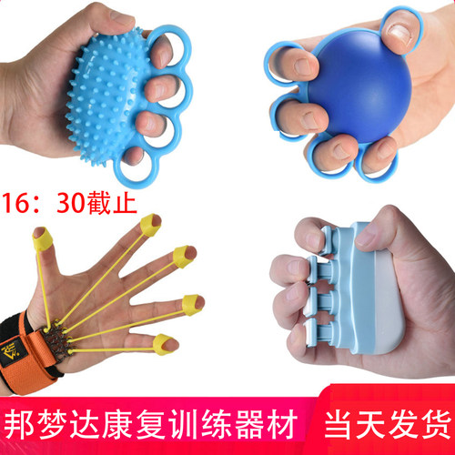 康复师推荐邦梦达手功能康复器材