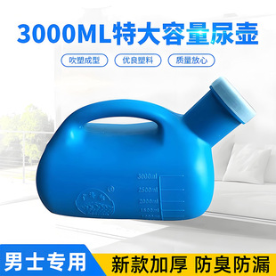 尿壶男士老年人夜壶大容量小便壶带盖夜壶接尿器卧床老人尿壶