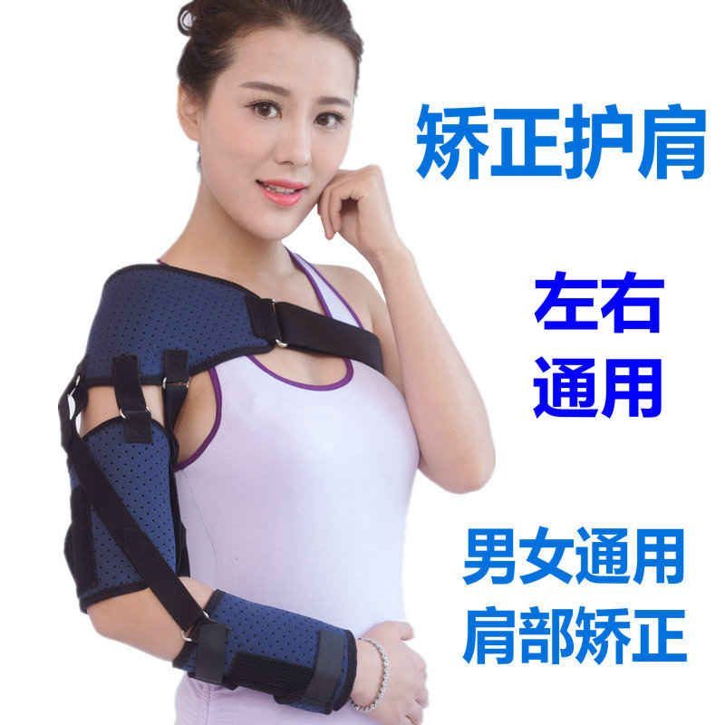 护肩带中风偏瘫康复训练肩托肩关节半脱位脱臼固定肩下垂矫正器材在类目 个人护理/保健/按摩器材, 家用保健器材, 保健护具(护腰/膝/腿)中 - 来自Buy2taobao.com提供专业的淘宝代购服务