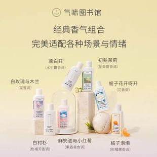 气味图书馆85ml沐浴露55ml身体乳75ml洗发水旅行装小样小便携装