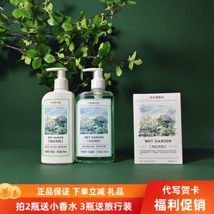 【礼物佳选】气味图书馆雨后花园淡香水身体乳沐浴露泥土青草香
