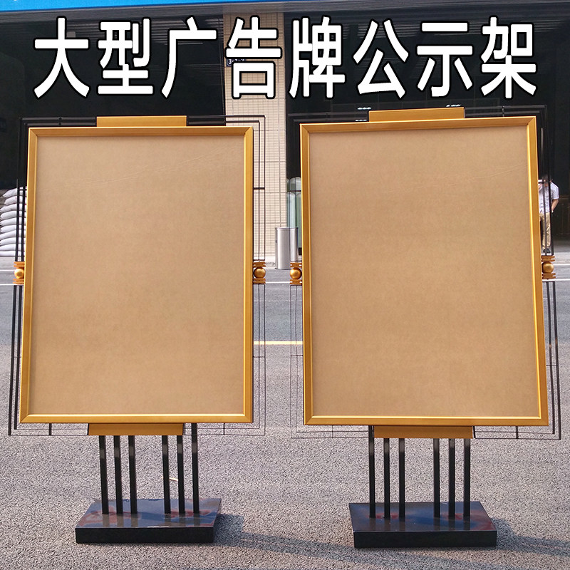 大型广告牌立牌户外架子房地产立式导视牌售楼部公示架落地指示牌