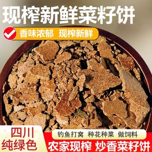 菜籽饼肥料农家自榨油枯饼菜子饼种果树园蔬菜种花有机肥钓鱼打窝