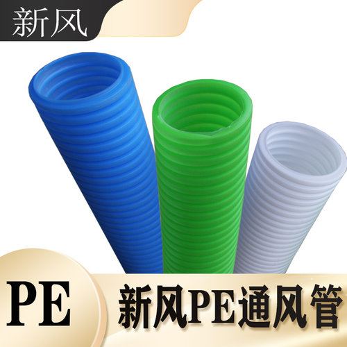 75PE管110PE管新风管波纹管