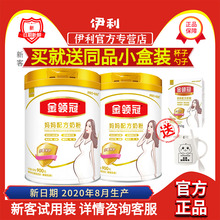 伊利金领冠孕妇奶粉900g含DHA怀孕期孕早中期晚期产妇奶粉旗舰店