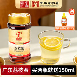 宝生园蜂蜜荔枝蜂蜜纯正天然岭南特色便携装广东从化桂圆枇杷龙眼
